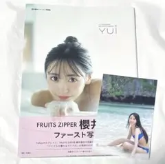 2026年最新】櫻井優衣 写真集の人気アイテム - メルカリ