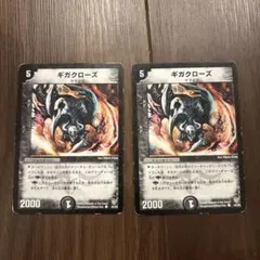 2026年最新】ギガクローズの人気アイテム - メルカリ