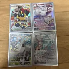 ポケモンカード chr 4枚セット