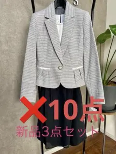 【新品】 レディース　スーツ　3点セット　シンプル　入学式　卒業式　おしゃれ