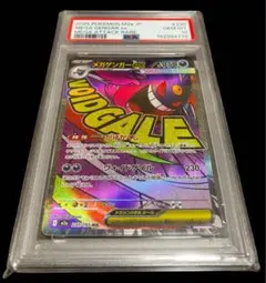 ポケセンカード メガゲンガーex MA PSA10 2枚 連番 メガドリームex