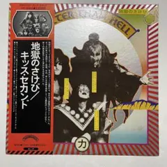 良品》LP キッス KISS / 地獄のさけび ポリスター 22S−2 - メルカリ