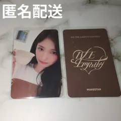 2025年最新】MAKESTAR iveの人気アイテム - メルカリ