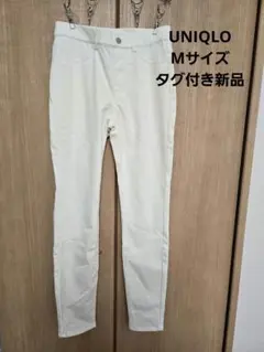 ウルトラストレッチ ホワイト スキニーパンツ Mサイズ UNIQLO