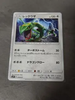 ポケモンカード レックウザ ミラーSM4+ 084/114 - メルカリ