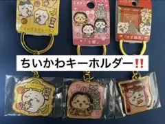 ちいかわ ご当地 東京キャラクターストリート お買い物ダイカット