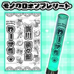 ☆キンブレシート　オーダー　ika様専　高品質　人気 ☆キンブレシート オーダー ika様専 高品質 人気 Amazon.co.jp