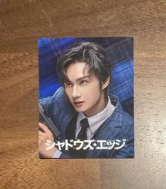 シャドウズ・エッジ入場特典カード ツーシャー・ジュンの(裏表)カード