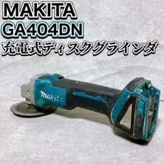 中古 マキタ　GA404DN 18V ディスクグラインダー　セット 中古 マキタ GA404DN 18V ディスクグラインダー セット｜Yahoo!フリマ