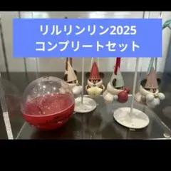 ★DISNEY RESORT 新品カプセル付き　リルリンリン　ギフト　プレゼン