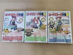ポケットモンスターSPECIAL 37 38 39巻初版セット - メルカリ