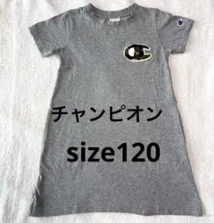 【美品】チャンピオン♡キッズ♡120♡女の子♡ワンピース
