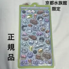 京都水族館　限定　ボンボンドロップシール