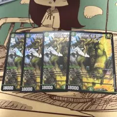 地封龍 ギャイア 4枚 おまけつき - メルカリ