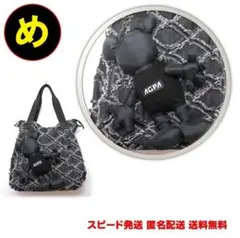 AGPA フリンジデニム トートバッグ ぬいぐるみ 2WAY ショルダーバッグ