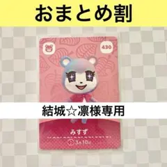 結城☆凛様 リクエスト 3点 まとめ商品