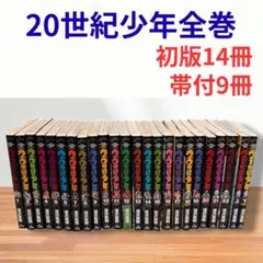 2026年最新】モンスター マスターキートンの人気アイテム - メルカリ