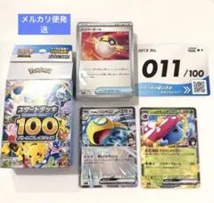 ポケモンカードまとめ売り、引退品、リーフィアSAR、スタートデッキ100