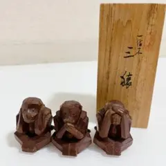 信楽焼 陶仙作 猿置物 三猿 縁起物 大型 オブジェ 開運 商売繁盛 信楽焼 陶仙作 猿置物 三猿 縁起物 大型 オブジェ 開運 商売繁盛