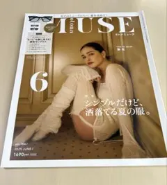 【再値下げ】otona MUSE 2025年6月号　梨花　&be