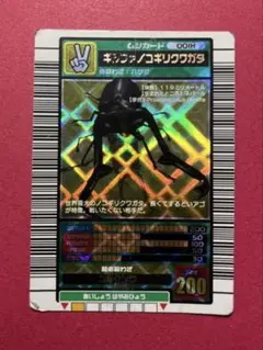 【激レア】　ギラファノコギリクワガタ　2003初期