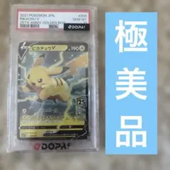 2026年最新】ピカチュウ 25th ゴールデンの人気アイテム - メルカリ