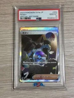 2026年最新】ボタン sar psa10の人気アイテム - メルカリ