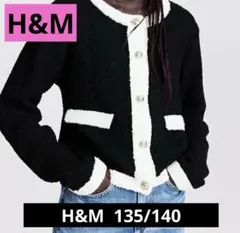H&M エイチアンドエム　ニット　カーディガン　バイカラー