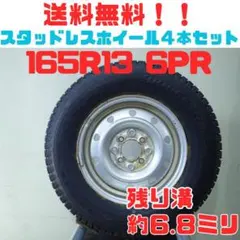 A211【送料無料】スタッドレスタイヤ 4本セット 165R13 6PR A211【送料無料】スタッドレスタイヤ 4本セット 165R13 6PR - メルカリ