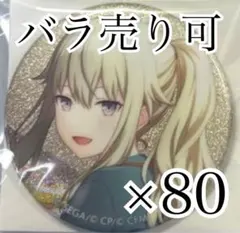 まんじゅう様専用 日野森雫セカライ 5th Frontier メタリック缶バッ