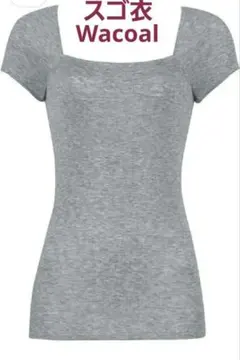 新品ワコール スゴ衣 2分半袖あったかインナー日本製サイズM