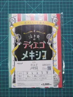 すふぁ 【たまにオマケつけます】様 リクエスト 2点 まとめ商品