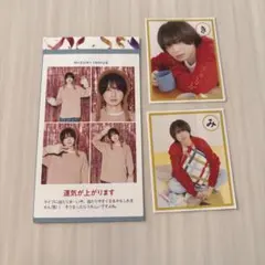 井上瑞稀 セット