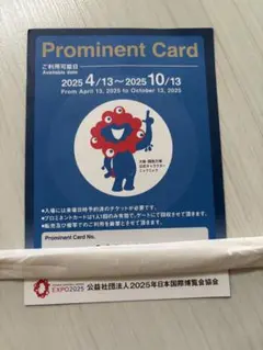 2025年最新】プロミネントカードの人気アイテム - メルカリ