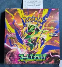 ポケモンカードゲームMEGA 拡張パック ストームエメラルダ BOX