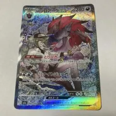 2026年最新】Nのゾロアークex sarの人気アイテム - メルカリ