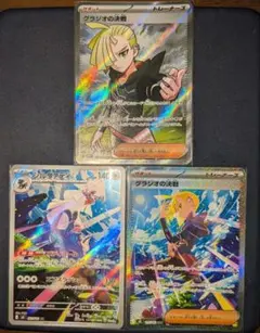 ポケモンカード カナリィ グラジオの決戦 SAR SR 計3枚 - メルカリ