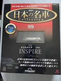 DeAgostini 日本の名車コレクション99 1/64 ホンダ インスパイアのサムネイル