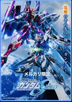 限定入荷・入手困難品】eフィーバー機動戦士ガンダムSEED2 横長立て