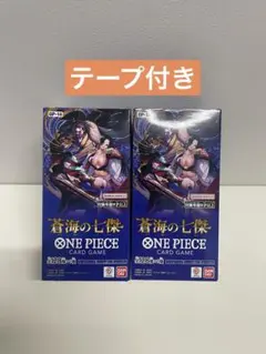 新品未開封】ワンピースカードゲーム 蒼海の七傑 BOX テープ付き 2BOX