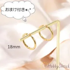 ◆セール中◆ フープピアス ゴールド (RP0180-G-18)