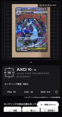 ル*ー様 メガリザードンX ex MA