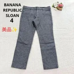 【美品】バナナリパブリックスローン パンツ ストレッチ テーパード ズボン