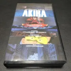 AKIRA ＜アキラ国際映画祭参加版の全貌＞【VHSビデオ 広告宣伝用