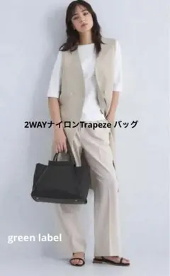 《green label 》2WAYナイロンTrapeze バッグ＊黒《美品》