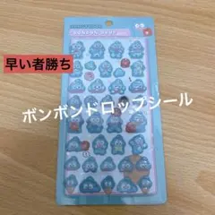 【大人気/品薄】ボンボンドロップシール ハンギョドン 38枚セット☆早い者勝ち