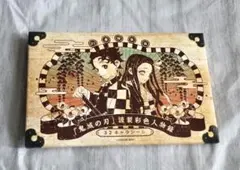 鬼滅の刃　21巻特典　シール