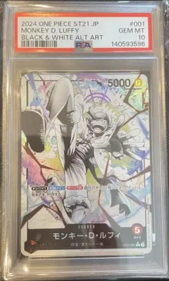 モンキー・D・ルフィ スタートデッキEX ギア5 ST21-001【PSA10