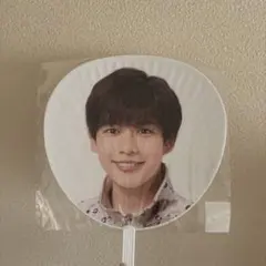 なにわ男子　長尾謙杜　2020年うちわ