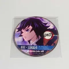 2026年最新】柱展 コースター 冨岡義勇の人気アイテム - メルカリ